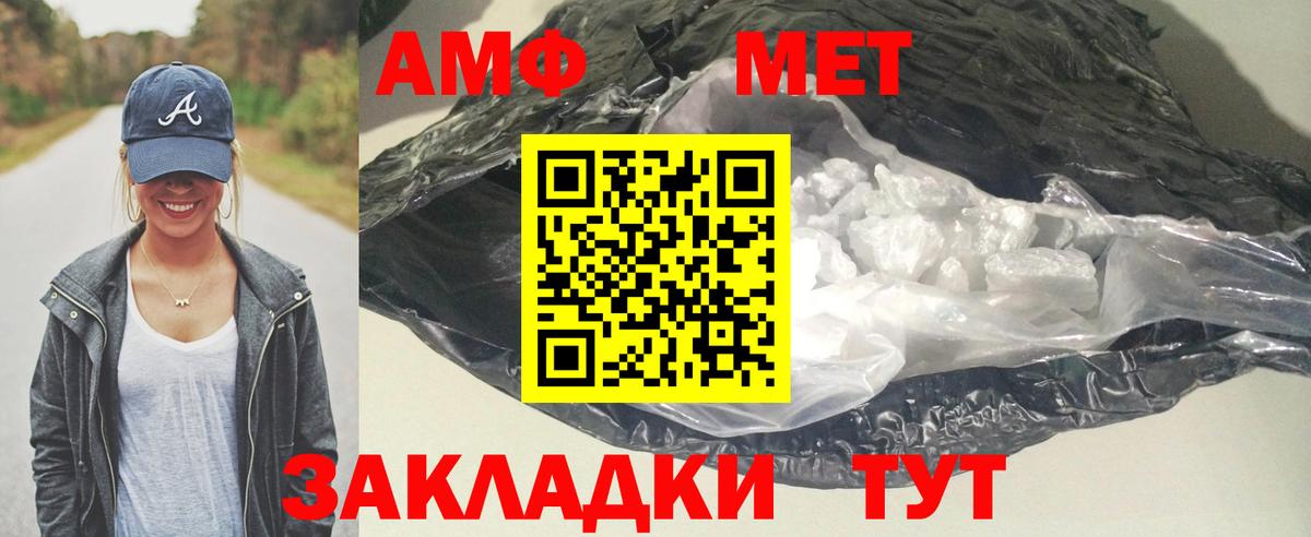 Amphetamine  Амфетамин 97%  Вход с VPN  Гулькевичи  Амфетамин 