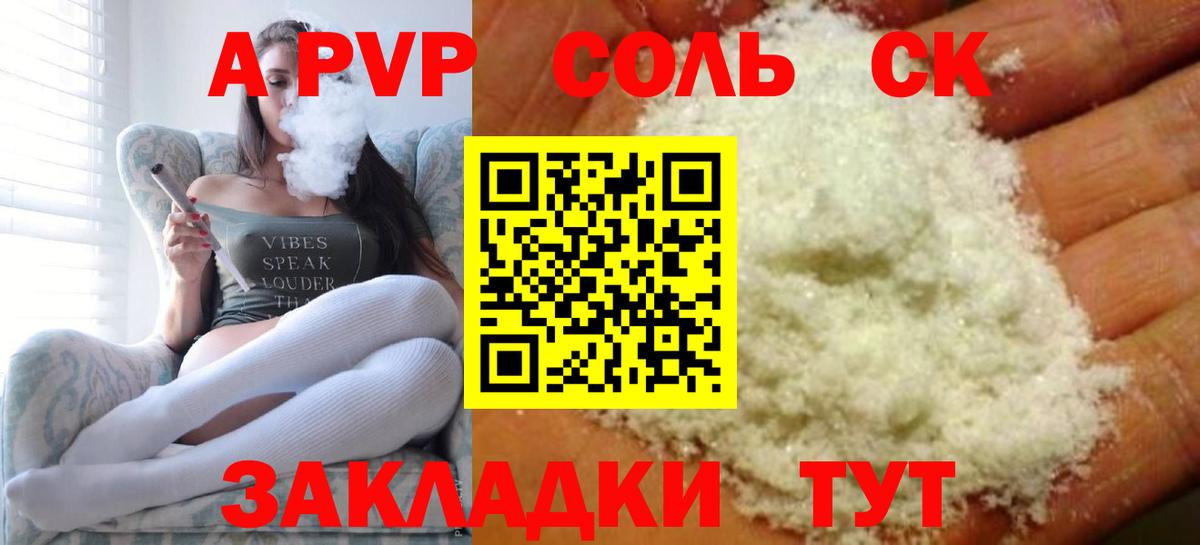 Alfa_PVP Соль Гулькевичи