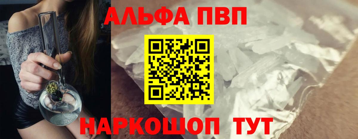 Гулькевичи  A-PVP Соль  магазин продажи   Вход с VPN  APVP мука  Alfa_PVP кристаллы 
