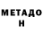 КЕТАМИН VHQ Fleks1 So2