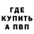 Альфа ПВП VHQ Mike Sysin