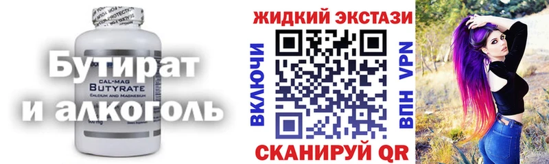 МЕГА зеркало  Гулькевичи  БУТИРАТ бутик  магазин продажи наркотиков 