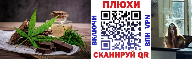 Canna-Cookies конопля  Гулькевичи 