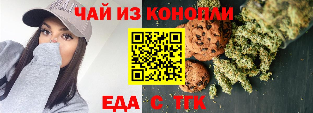 Гулькевичи  Canna-Cookies марихуана  Вход с VPN 