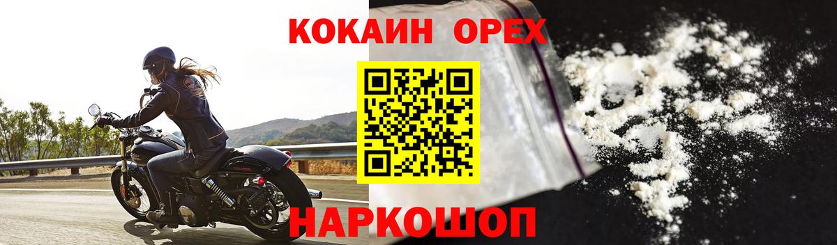 КОКАИН 98%  Вход с VPN  КОКАИН 98%  где можно купить   Гулькевичи 