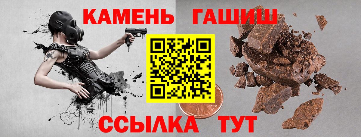 ГАШИШ хэш Гулькевичи