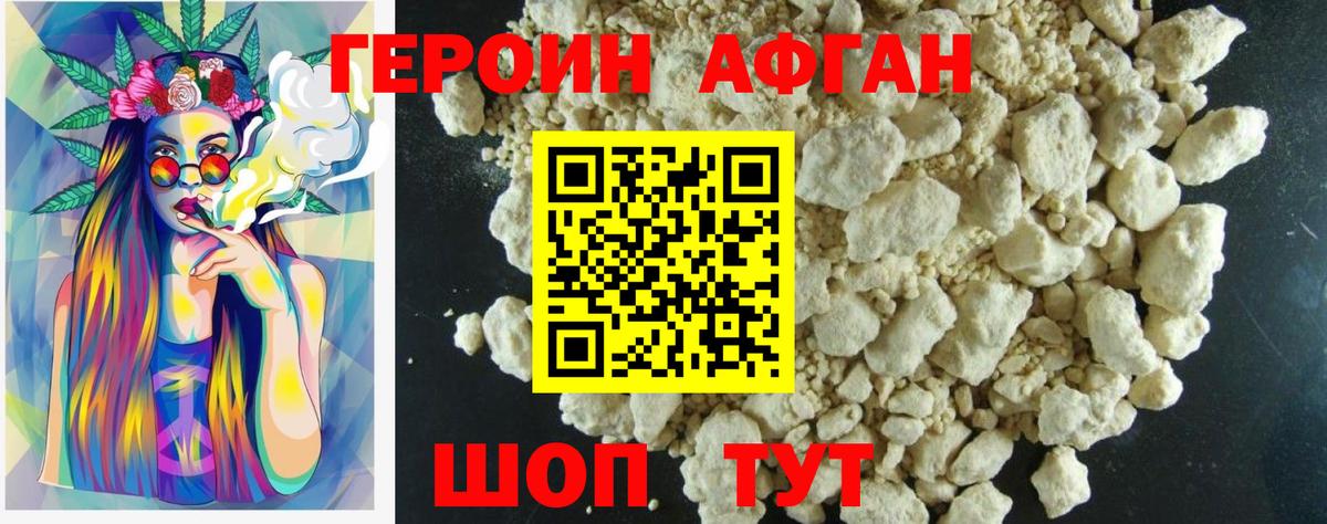 ГЕРОИН герыч  Вход с VPN  Гулькевичи 