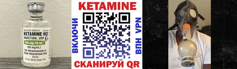КЕТАМИН VHQ  Гулькевичи 
