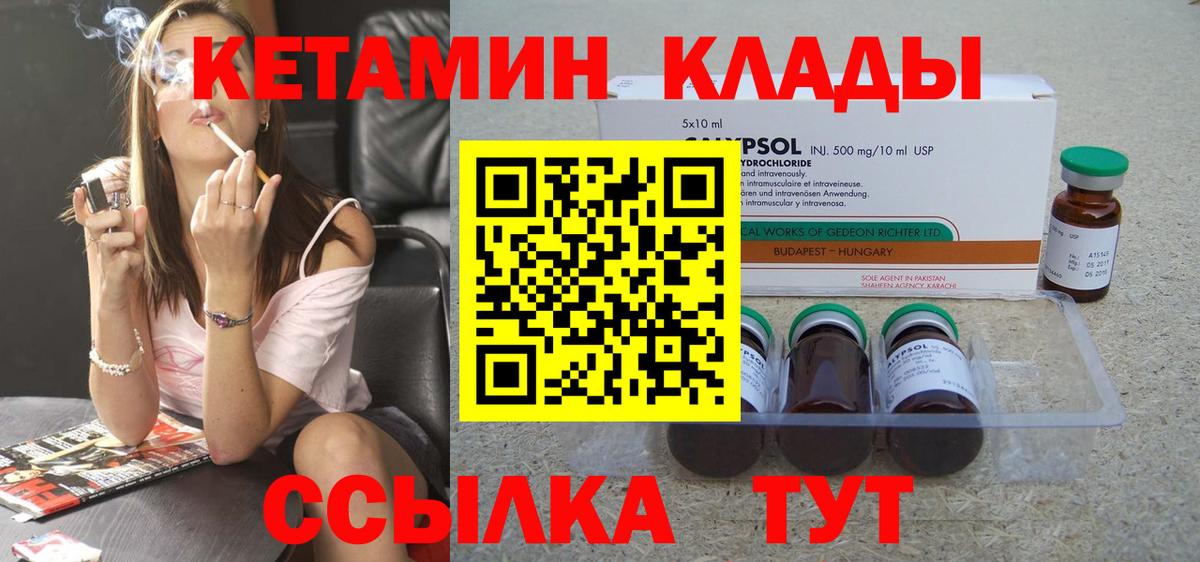 Кетамин VHQ  КЕТАМИН ketamine  Вход с VPN  Гулькевичи 