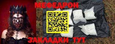 мефедрон мука Кумертау