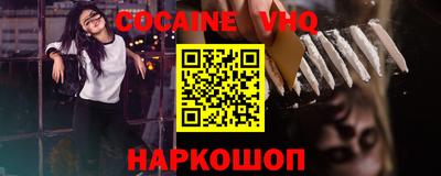 кокаин VHQ Кунгур