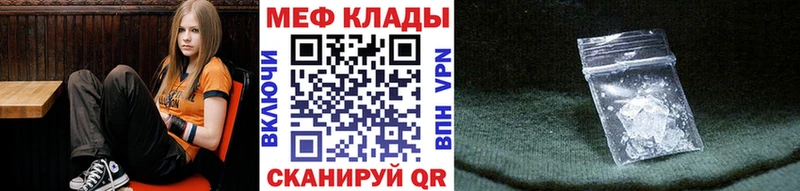 Меф мяу мяу мука Гулькевичи