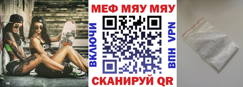 Мефедрон кристаллы  Гулькевичи 