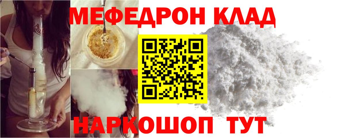 МЕФ 4 MMC  Вход с VPN  Мефедрон мяу мяу  Меф  Гулькевичи 