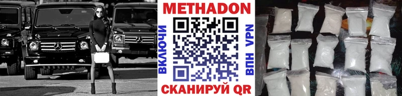 МЕТАДОН мёд Гулькевичи