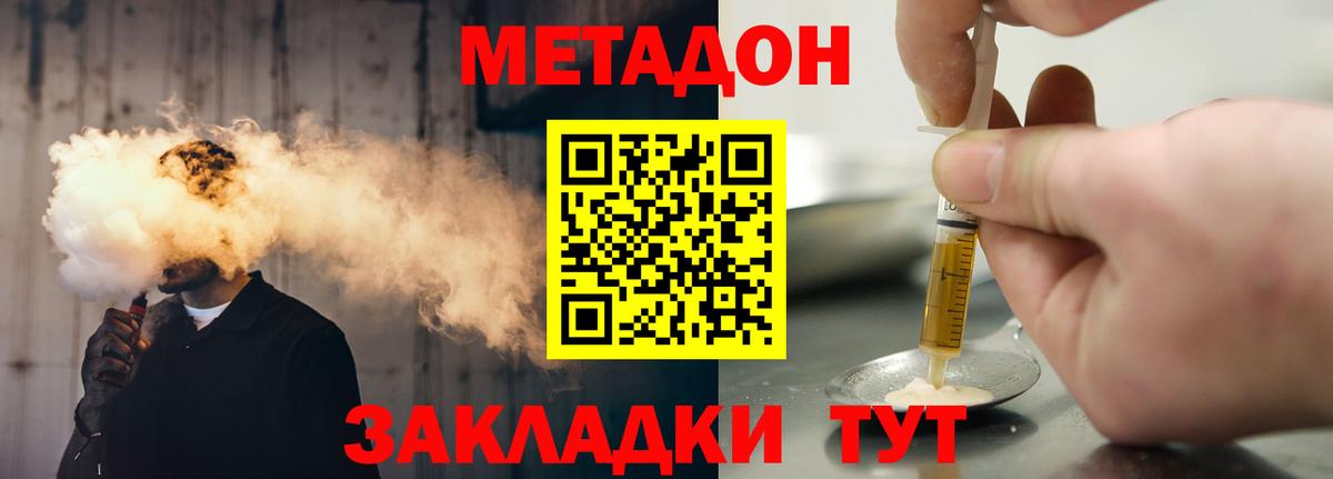мориарти наркотические препараты  Вход с VPN  Гулькевичи  Метадон кристалл 
