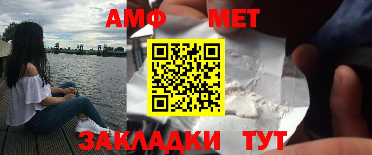 Первитин винт Гулькевичи