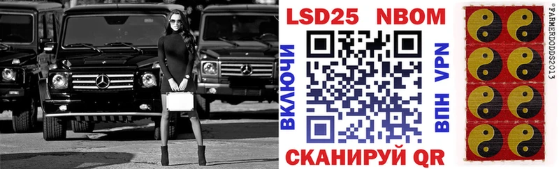 Марки 25I-NBOMe 1500мкг  Гулькевичи 