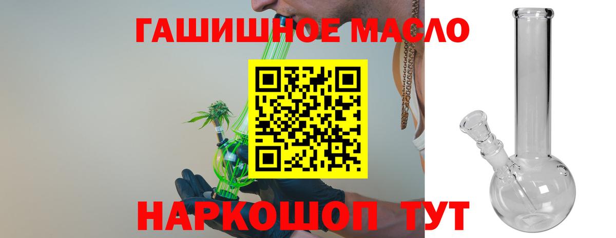 Гулькевичи  Дистиллят ТГК вейп с тгк  ТГК THC oil  Вход с VPN 